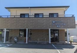 コミュニティホーム・シーズンフィール垂水