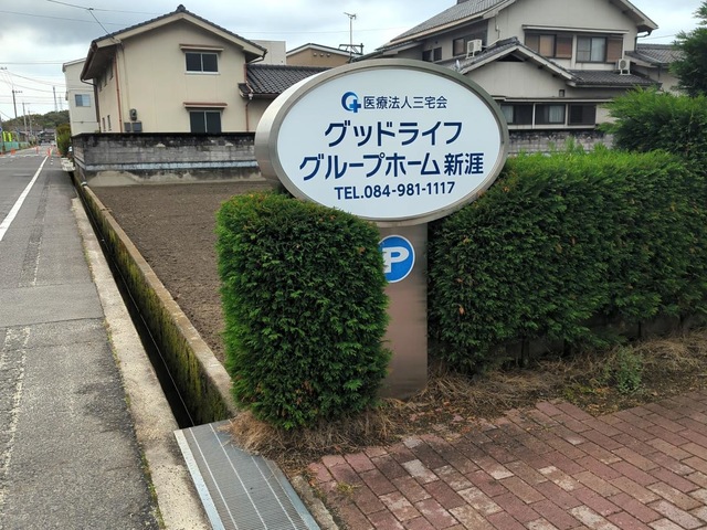 新涯