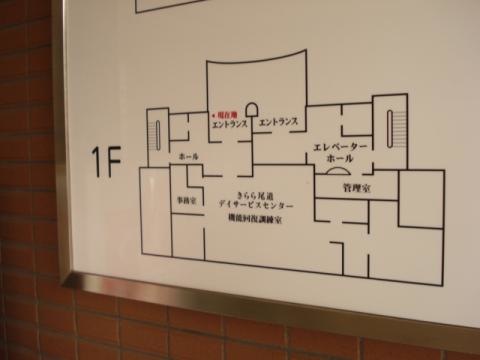 きららラポール西御所Ⅰ