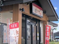 しゃぶしゃぶ温野菜　茂原店