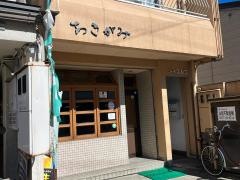 キッチンあきがみ