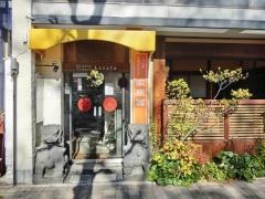 家座冨