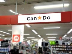 キャンドゥ　ゆめマート城山店