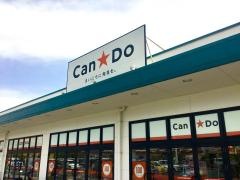 キャンドゥ　ゆめマート城山店