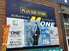ビッグエムワン広島船越店