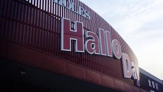 ハローデイ　井堀店