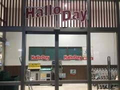 ハローデイ　井堀店