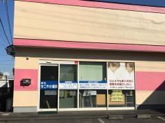 都筑すこやか薬局