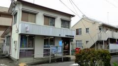 安城東明郵便局