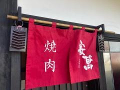 安萬