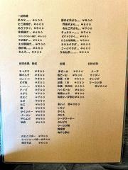 孫四郎そば蔵王店