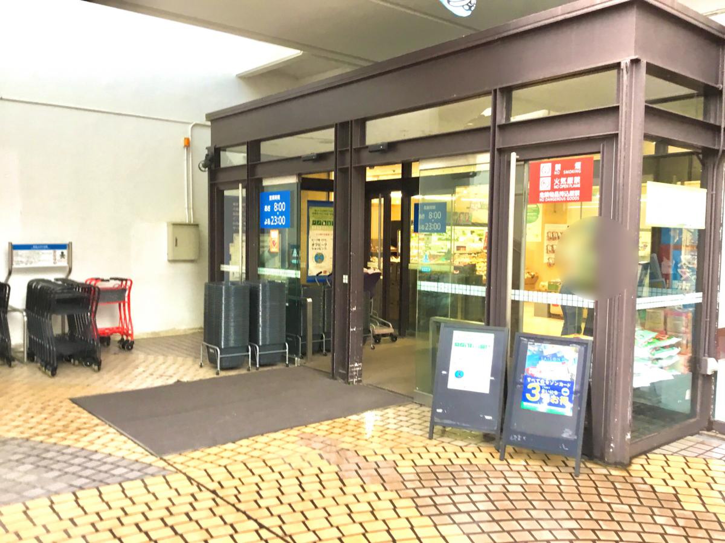 西友 新 ゆり グリーン タウン 店