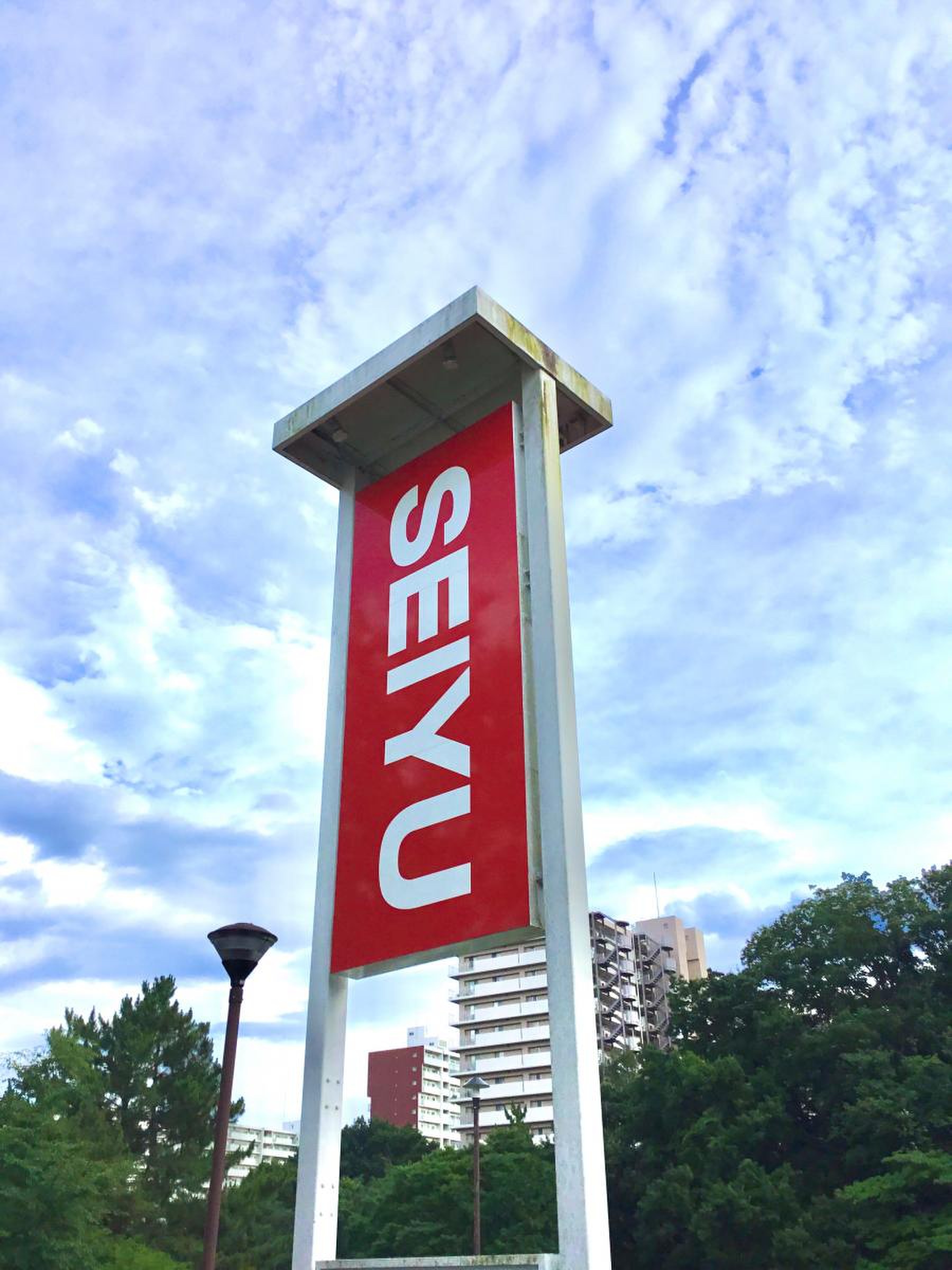 西友 新 ゆり グリーン タウン 店