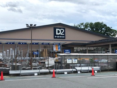 マーケットピア ケーヨーデイツー 軽井沢店 北佐久郡軽井沢町長倉 マーケットピア ケーヨーデイツー 軽井沢店 北佐久郡軽井沢町長倉
