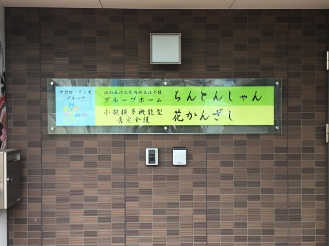 ちんとんしゃん