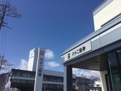 八十二証券株式会社　北長野支店