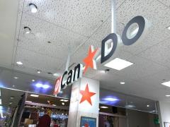 キャンドゥ　イオン阿児店