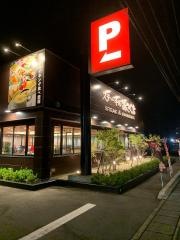 ステーキのあさくま　磐田店