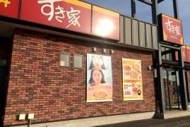 すき家　4号仙台郡山店