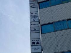 東京個別指導学院　鶴見教室