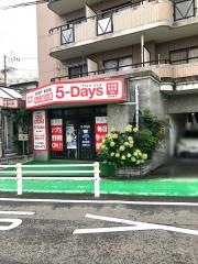 毎日個別塾５－Ｄａｙｓ　南福岡校