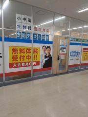 個別指導塾スタンダード　広畑教室