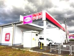 ダイソーやまや渋川店
