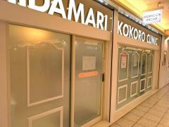 ひだまりこころクリニック　名駅エスカ院