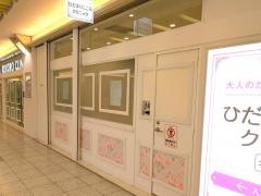 ひだまりこころクリニック　名駅エスカ院