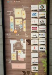 スターバックスコーヒー　小田急多摩センター駅店