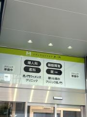 虎ノ門ウィメンズクリニック