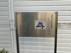 上国寺