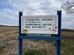裏つくば、恋瀬川沿いの神社