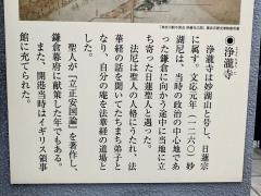 浄瀧寺