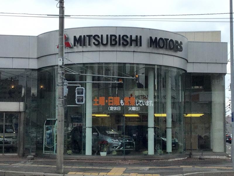 北海道三菱自動車販売豊平店