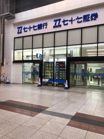 七十七銀行名掛丁支店／ホームメイト