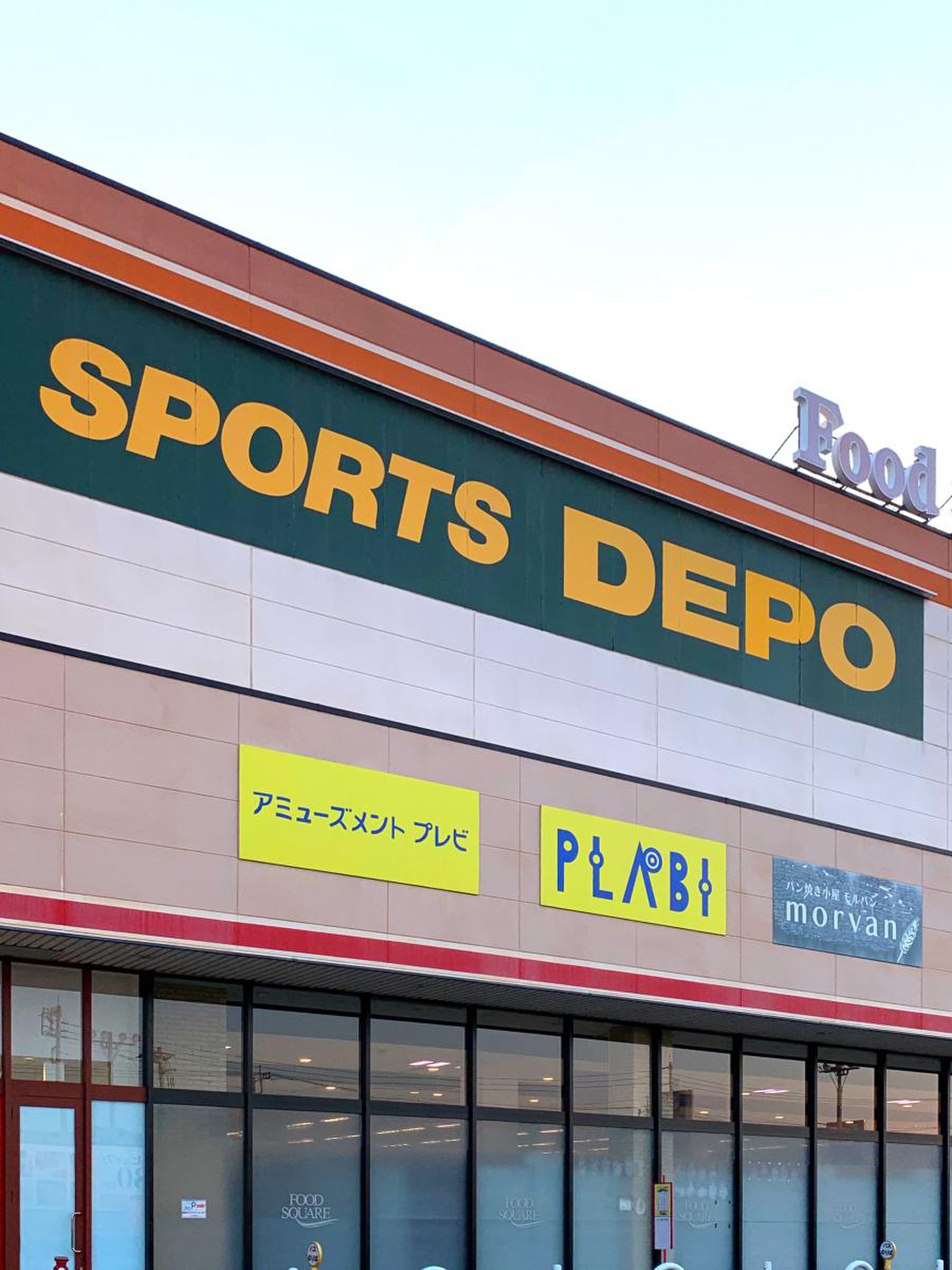 スポーツ デポ 北 本店