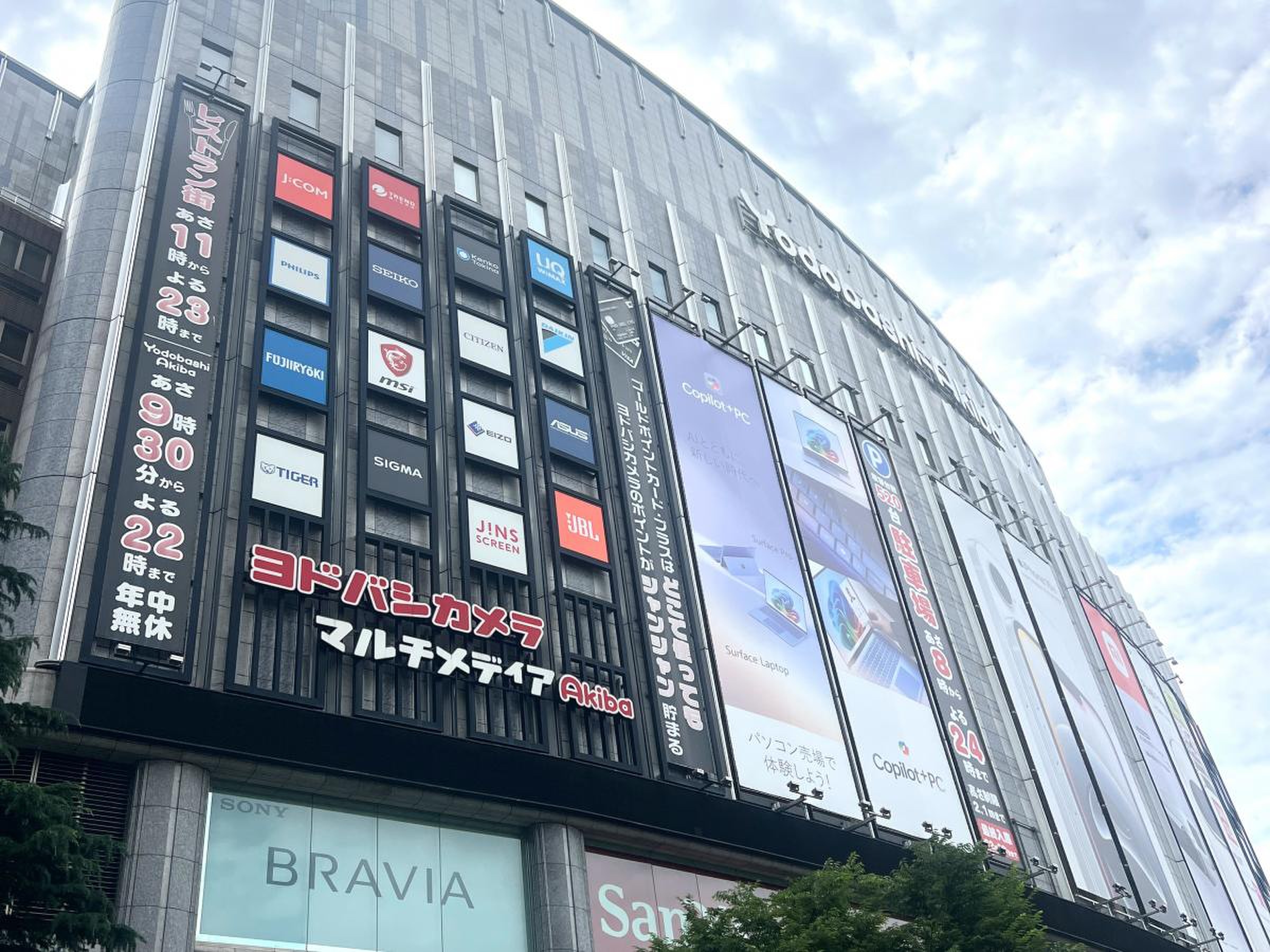 ヨドバシ カメラ マルチ メディア akiba