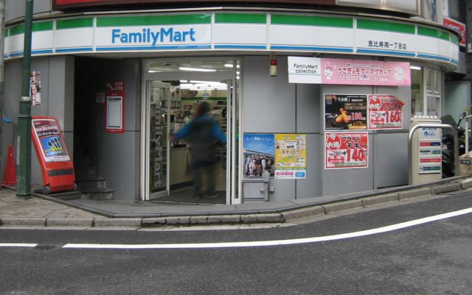 ローソン 恵比寿 南 一 丁目 店