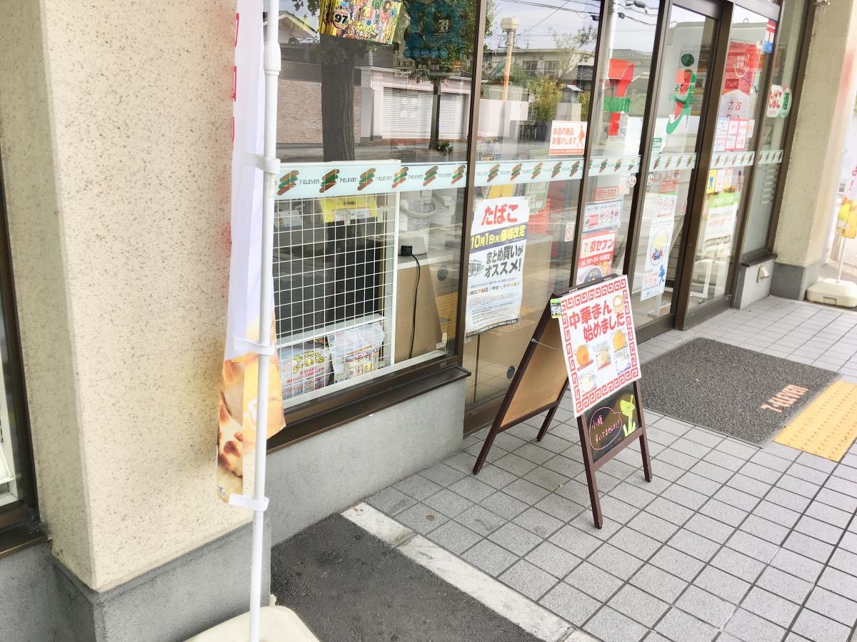 伏見区に有るコンビニさん