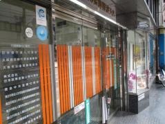 大阪信用金庫難波支店