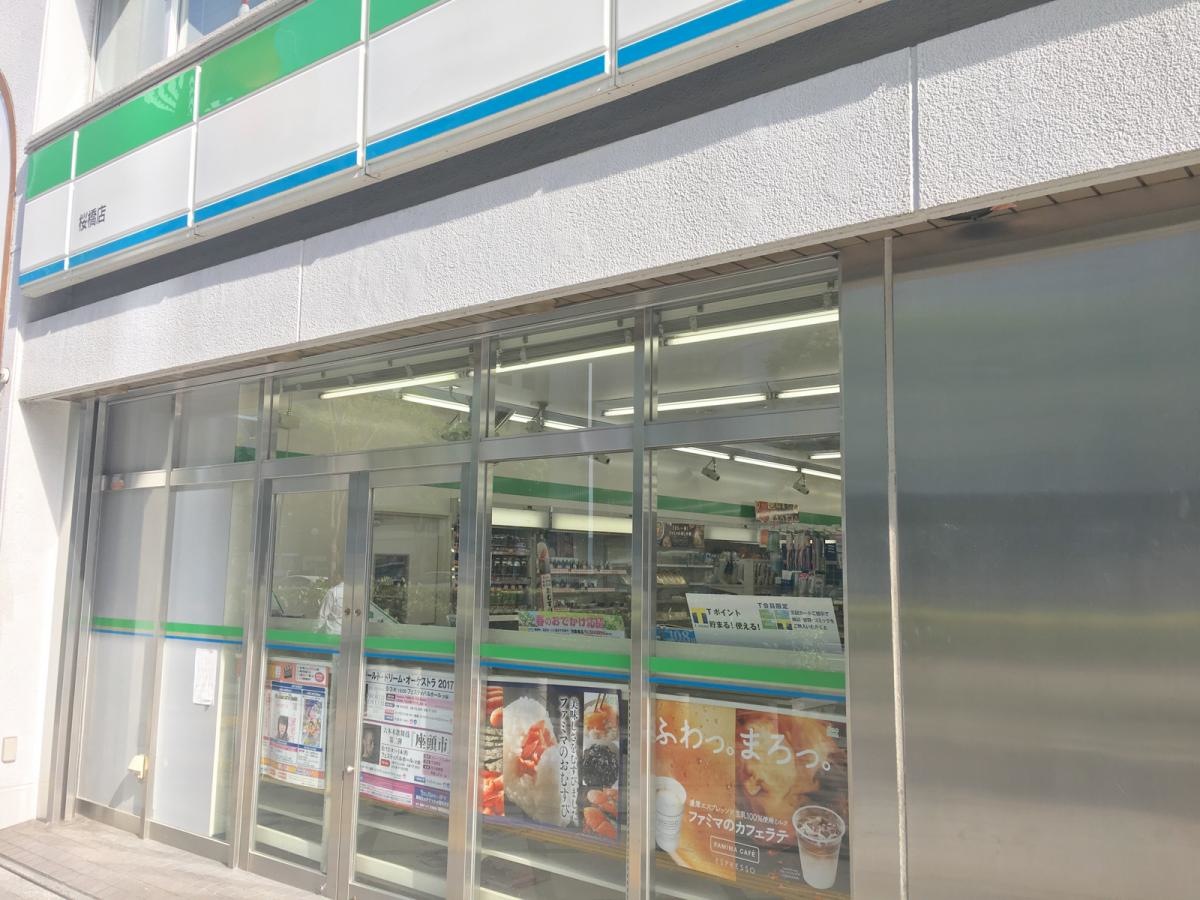 ファミリーマート桜橋店