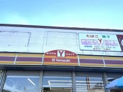 ヤマザキショップ　入部店