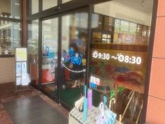 サンシールさの
