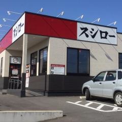 スシロー　龍ケ崎店