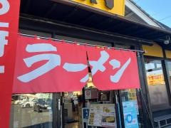 ラーメン横綱　鈴鹿店