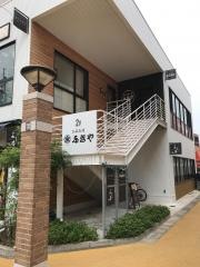 ふきや　香椎店