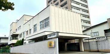 森整形外科医院