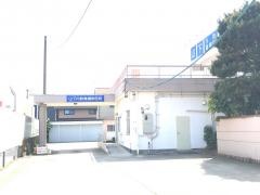 山下内科胃腸科医院