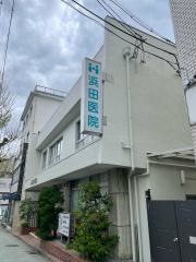 浜田医院